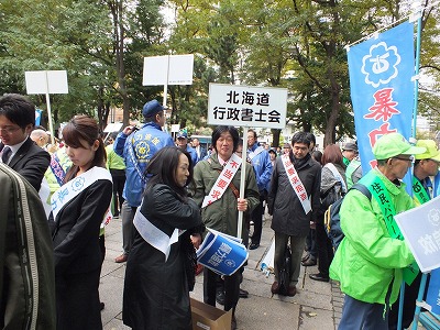 北海道行政書士会も参加