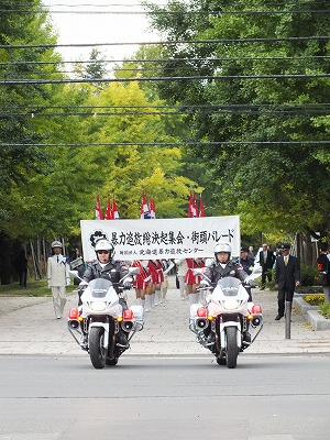 街頭啓発パレードがスタート！