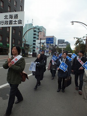 北海道行政書士会も参加